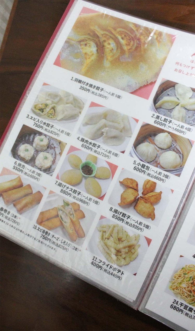 餃子のほかにもさまざまなメニューが。