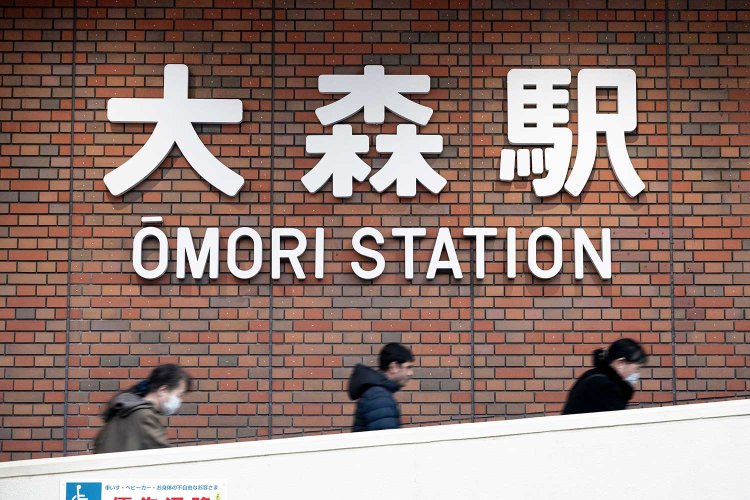 駅名の字体がどことなくかわいい大森駅西口。