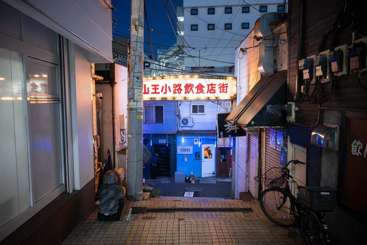 谷間の飲み屋街、“地獄谷”の正式名称は「山王小路飲食店街」。