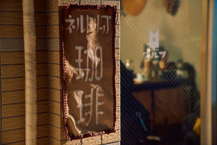 古い喫茶店から譲り受けたタペストリー。