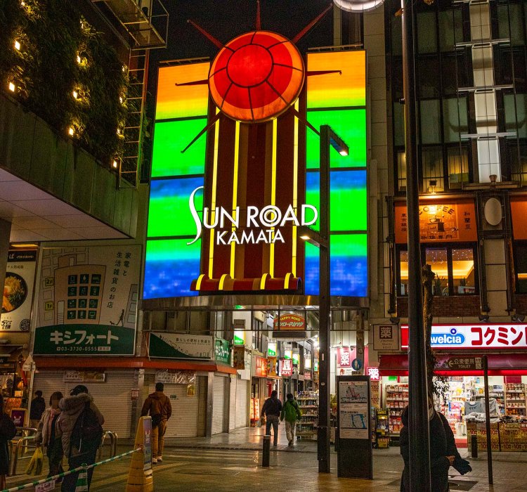 「サンロード」入り口は夜になると艶やか。