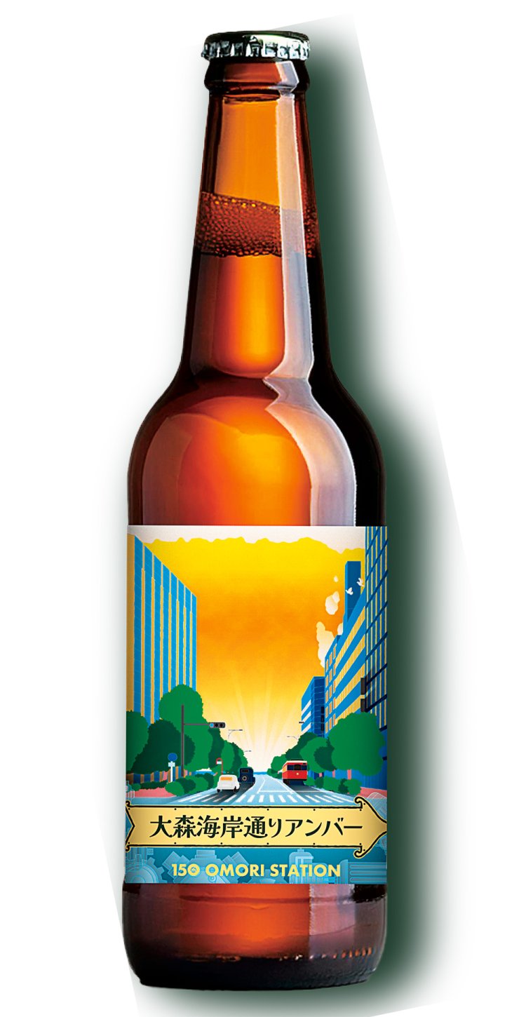 大森海岸通りアンバー（330ml）1000円。