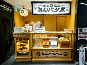 黒猫スイーツ散歩手土産編