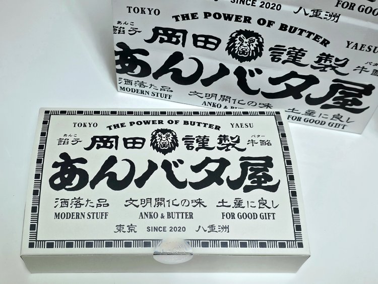 黒猫スイーツ散歩手土産編