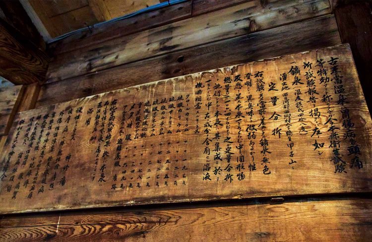 大岩風呂にある昭和30年代の効能書きには｢胃腸病や頭痛に特効｣の文字が。