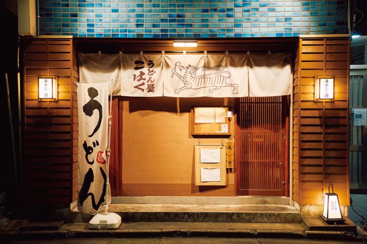 うどん屋こはく 大森店