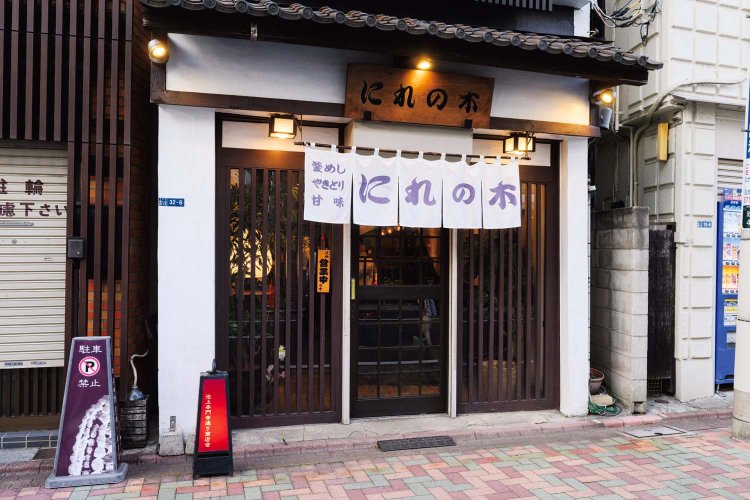 にれの木 本門寺通り店
