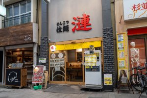 高円寺 とんこつ拉麺 漣