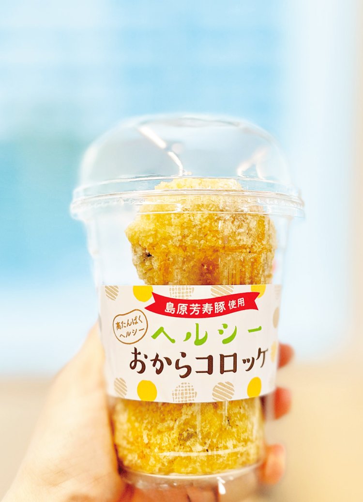 コロッケ部門最優秀賞「島原芳寿豚（ほうじゅとん）使用 ヘルシーおからコロッケ」。