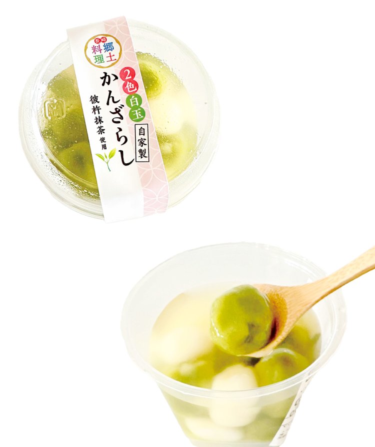 「お弁当・お惣菜大賞2026」で、全国1万5000点以上のエントリーの中から同社の2品が受賞！　スイーツ部門優秀賞「彼杵抹茶使用2色白玉 自家製かんざらし」。