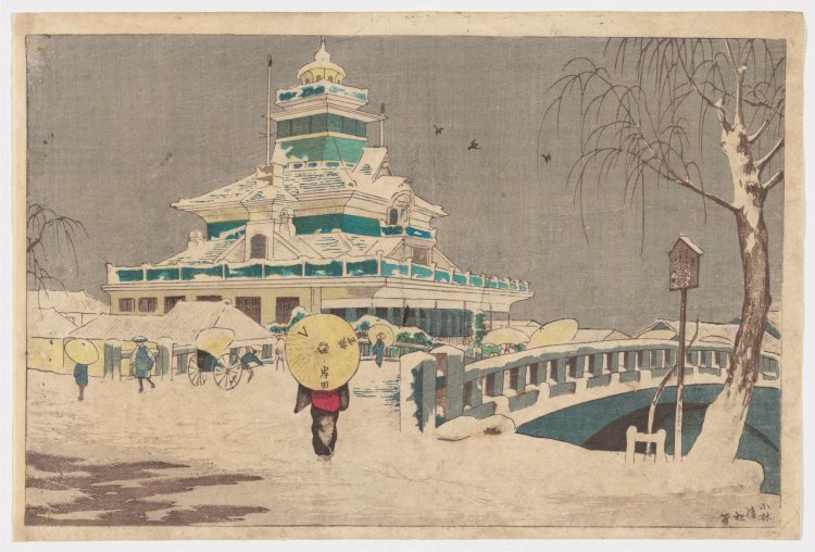 小林清親《海運橋（第一銀行雪中）》明治9年（1876）頃 『スミソニアン国立アジア美術館』蔵。National Museum of Asian Art, Smithsonian Institution, Gift of Kazuharu Ishida。