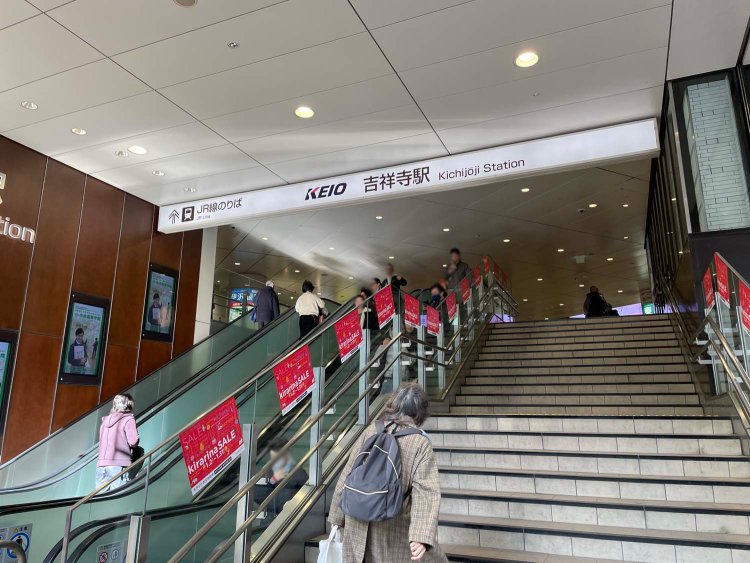 吉祥寺駅。