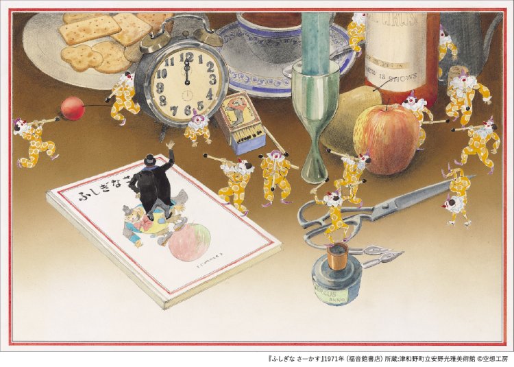 多彩な仕掛けで「安野ワールド」を体感！「生誕100周年記念 安野光雅展」が3月4日～5月10日、立川『PLAY! MUSEUM』で開催