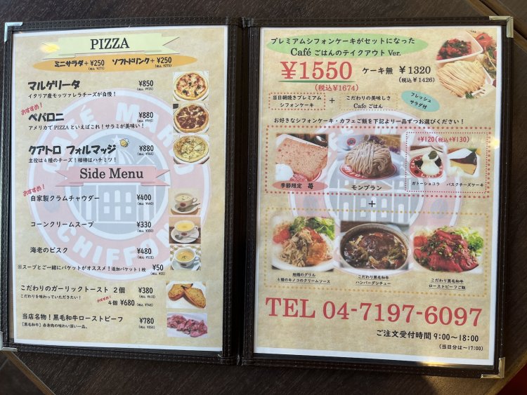 プレミアムシフォンCafeごはんセット1958円で、あれもこれも味わい尽くそう！