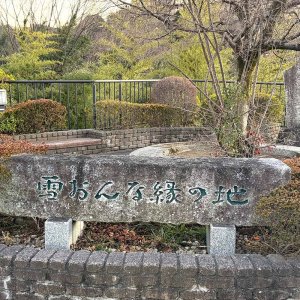 風光明媚な「青梅市」を大横断！ 梅にツツジにおいぬ様……小泉八雲「雪女」も縁が!? 【多摩のA面】