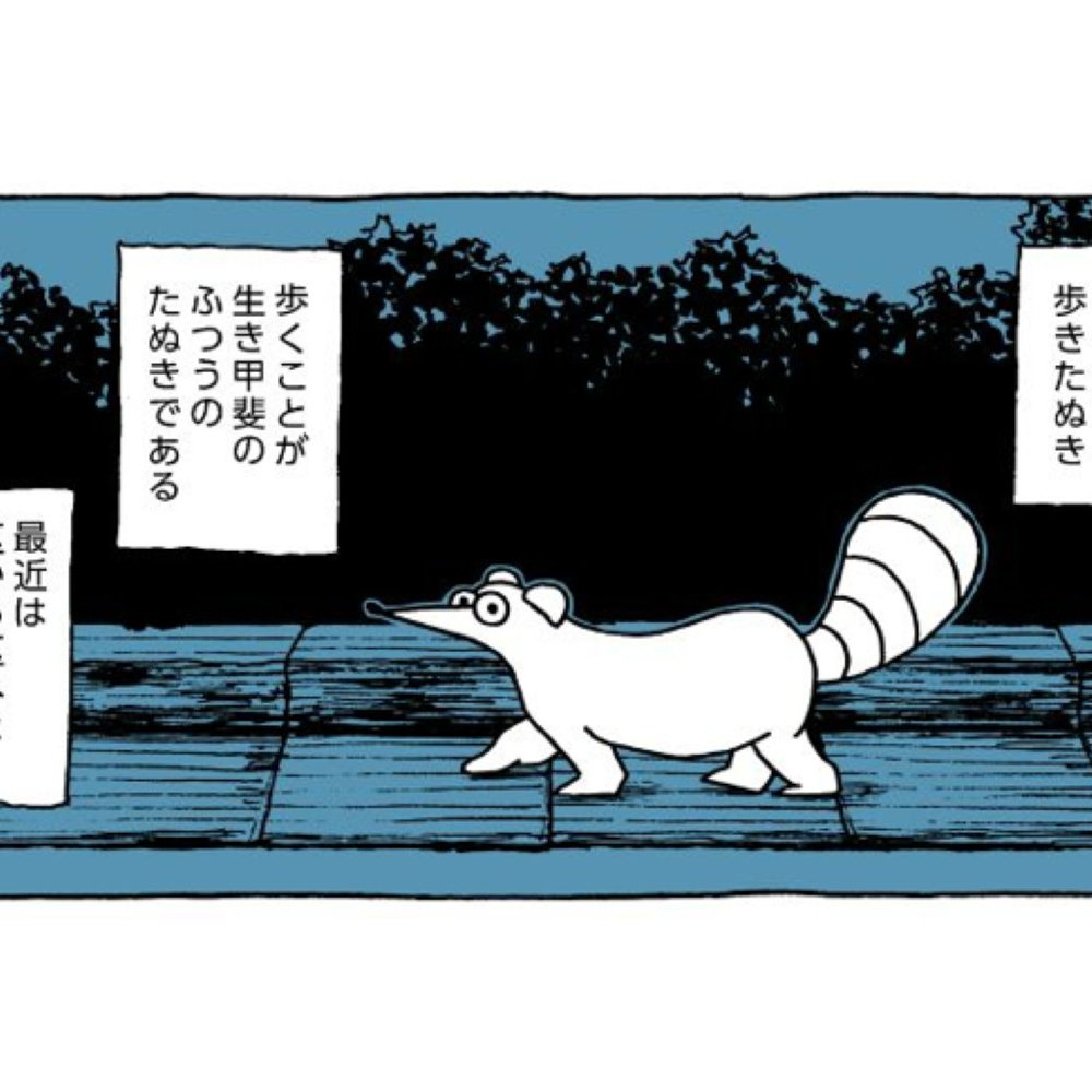 【ウロウロ歩きたぬき】板橋区・大山駅から中野区・新井薬師前駅へ。5区をまたぎ庚申塔や配水塔と出合う