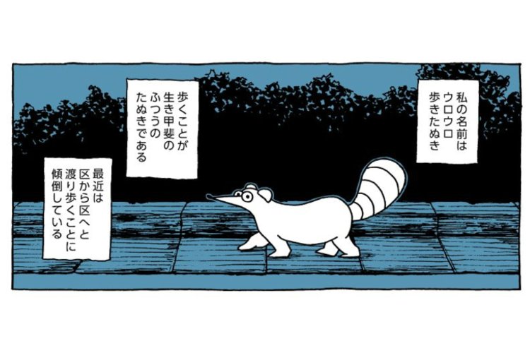 【ウロウロ歩きたぬき】板橋区・大山駅から中野区・新井薬師前駅へ。5区をまたぎ庚申塔や配水塔と出合う