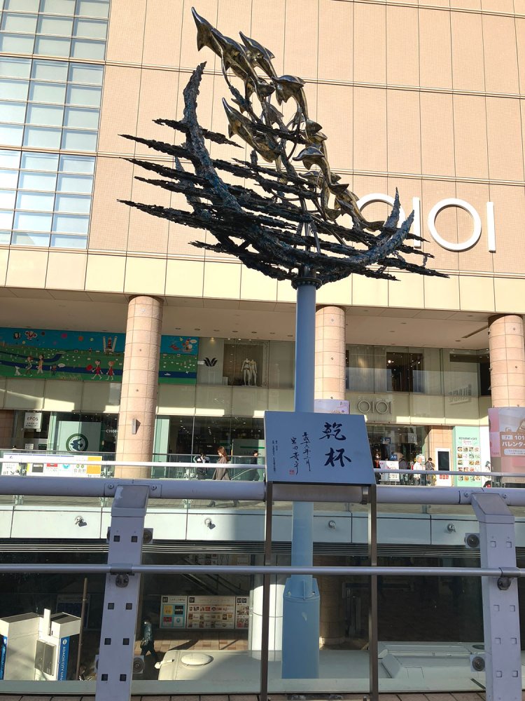 設置は地上なのだが、ペデストリアンデッキからのほうがよく見える。藝大名誉教授の宮田亮平氏の作品。