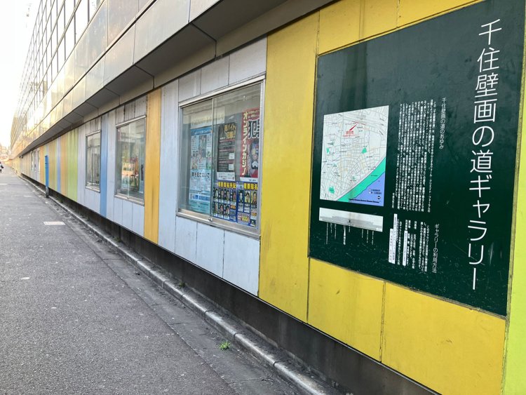 ガード下に続く壁画の道ギャラリー。