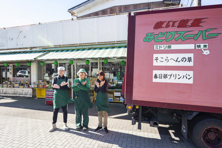 みどりスーパー