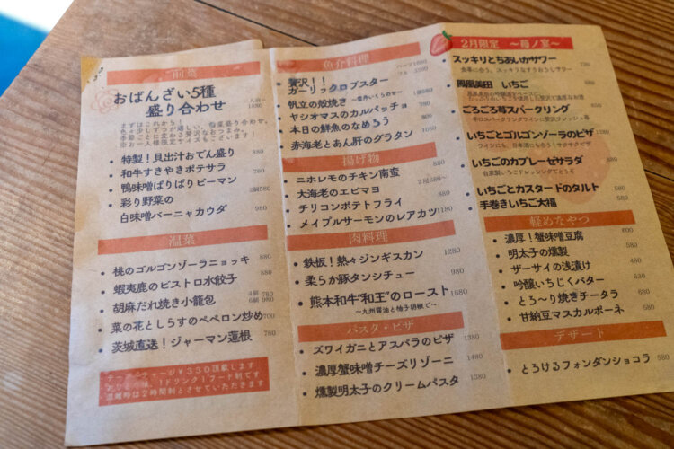 興味をかき立てられるメニューばかり。