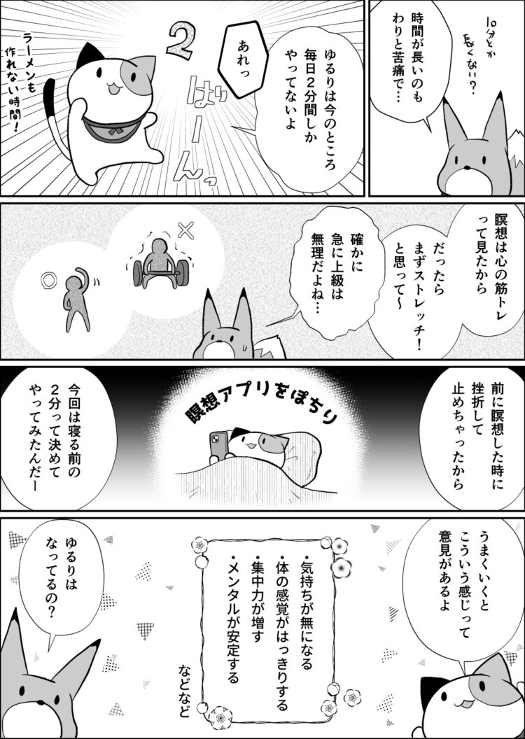 40話02ゆるり
