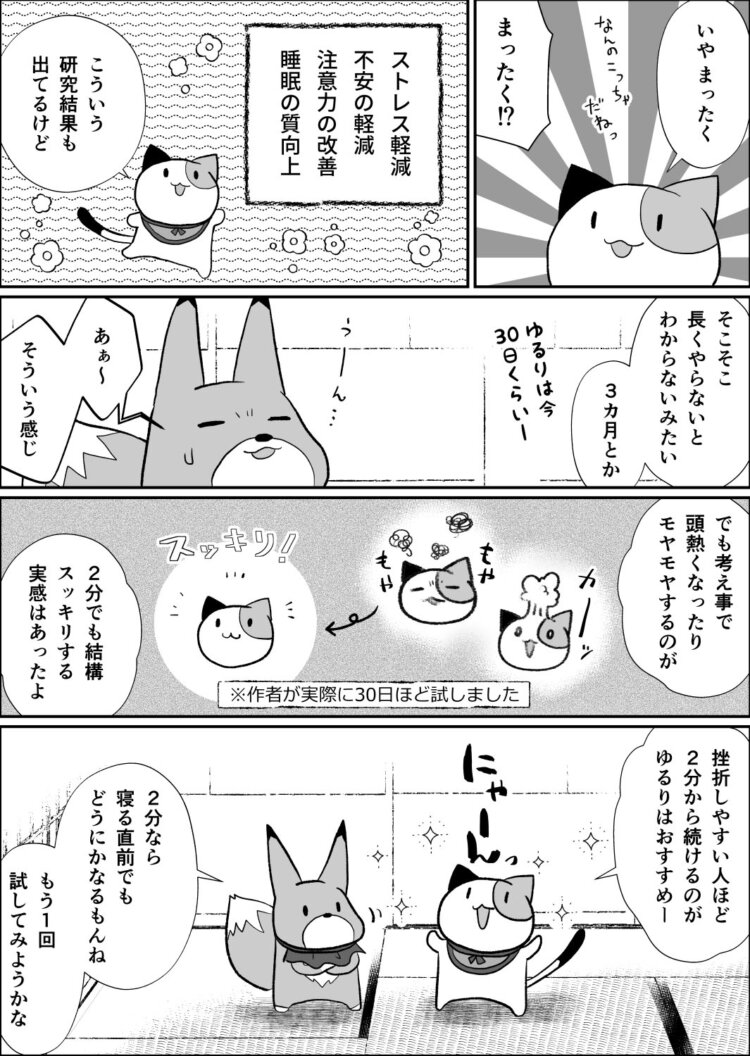 40話03ゆるり