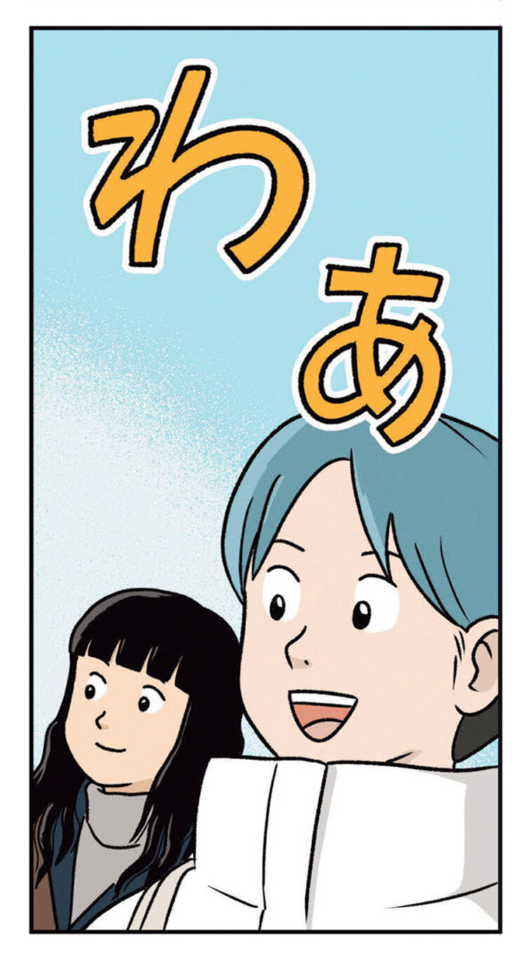 『散歩の達人』連載の漫画『水と歩く』第15回（2026年3月号掲載）より、階段を下りて井の頭池を見たときの主人公の表情。取材時の私もまさにこんな感じだった。