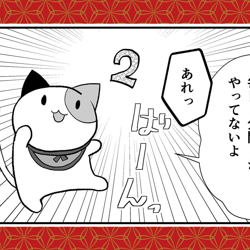 漫画●ゆるりのお散歩びより●　第40話「瞑想を気軽に始めてみよう！」