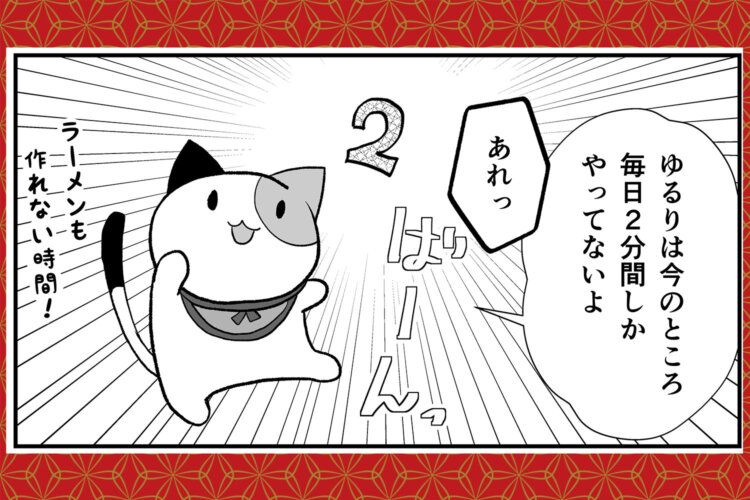 漫画●ゆるりのお散歩びより●　第40話「瞑想を気軽に始めてみよう！」