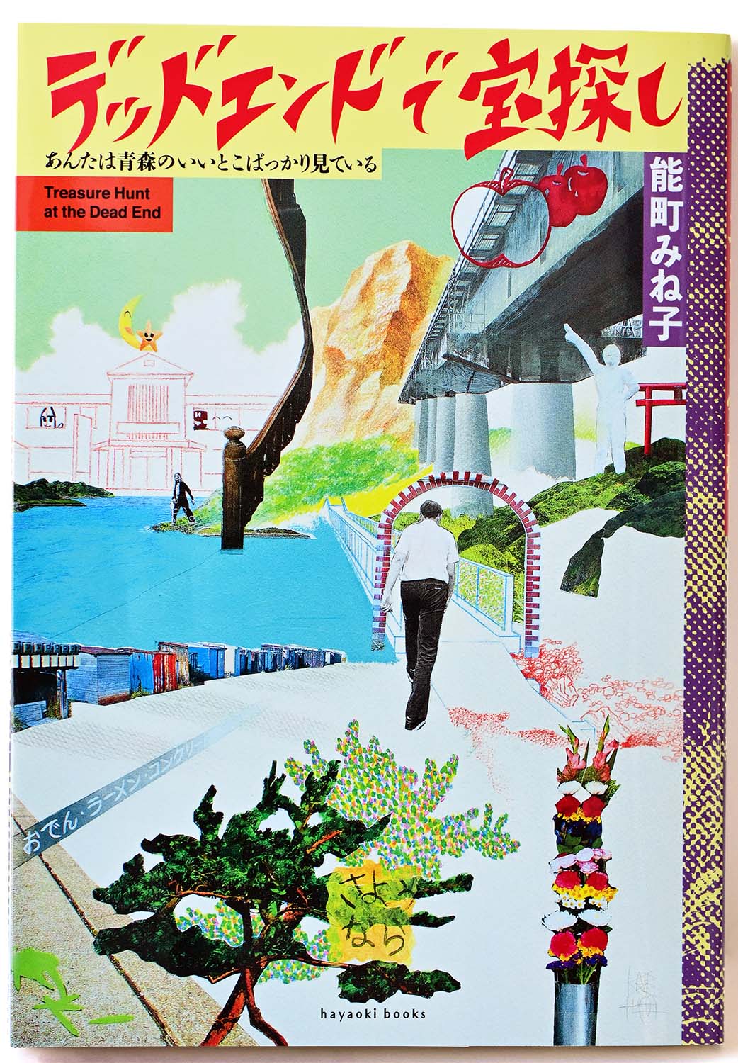 A_pasサンポマスター