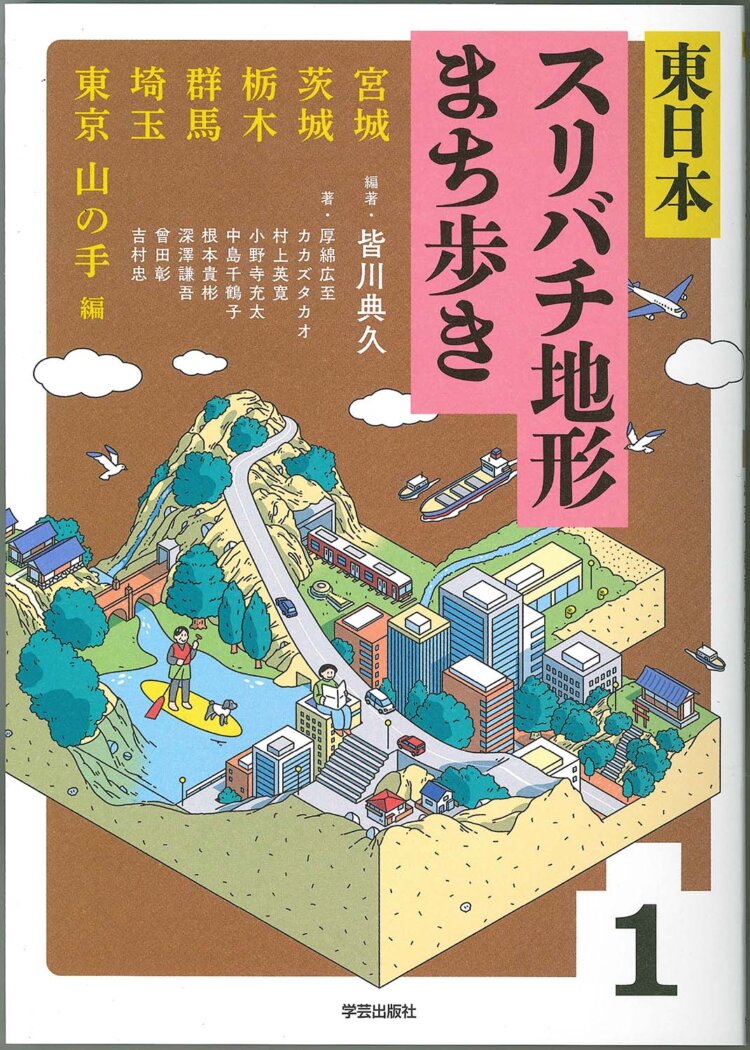 皆川典久 編著／学芸出版社／2420円。