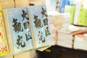 PC170395くまざわ書店