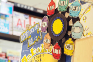 PC170382くまざわ書店