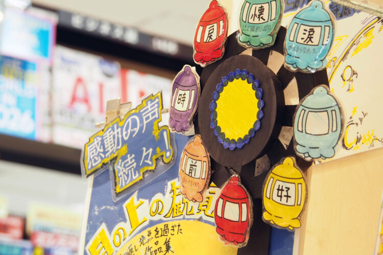 地元本や地元愛たっぷりのPOPがあちこちに。