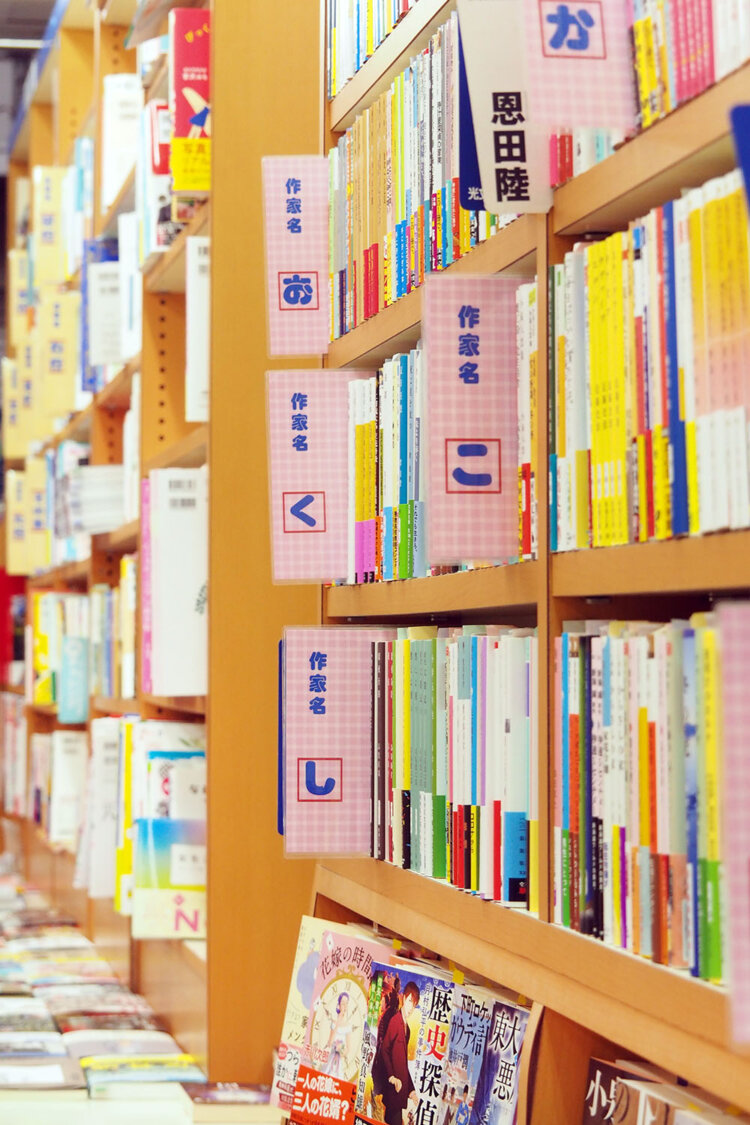 文庫本は作家ごとに陳列。松原さん手作りの札がかわいい。