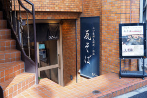 瓦.Tokyo 神田Y-STYLE