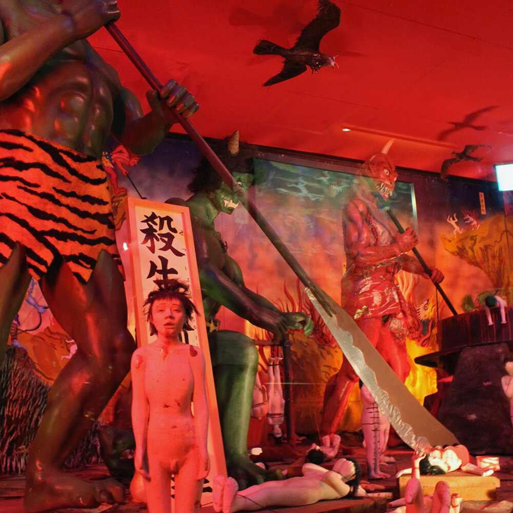 亡者目線の伊豆極楽苑【地獄さんぽ／中野 純】