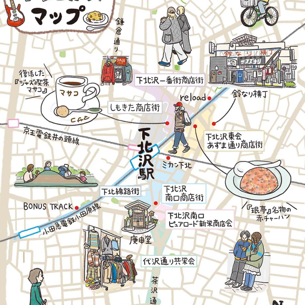 【下北沢って、どんな街？】音楽、演劇、古着に映画、あらゆる文化がぎゅっとひしめく街。再開発で新旧入り混じる街並み、その雑多さも魅力！