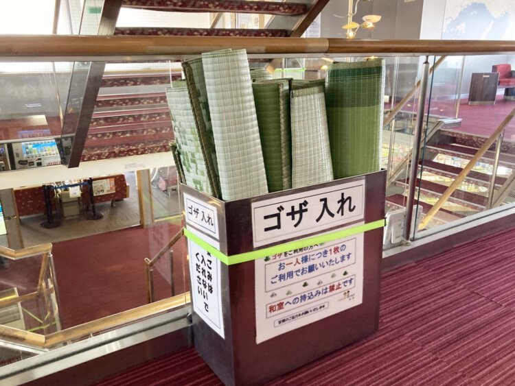 「ゴザ入れ」があるのが面白い。