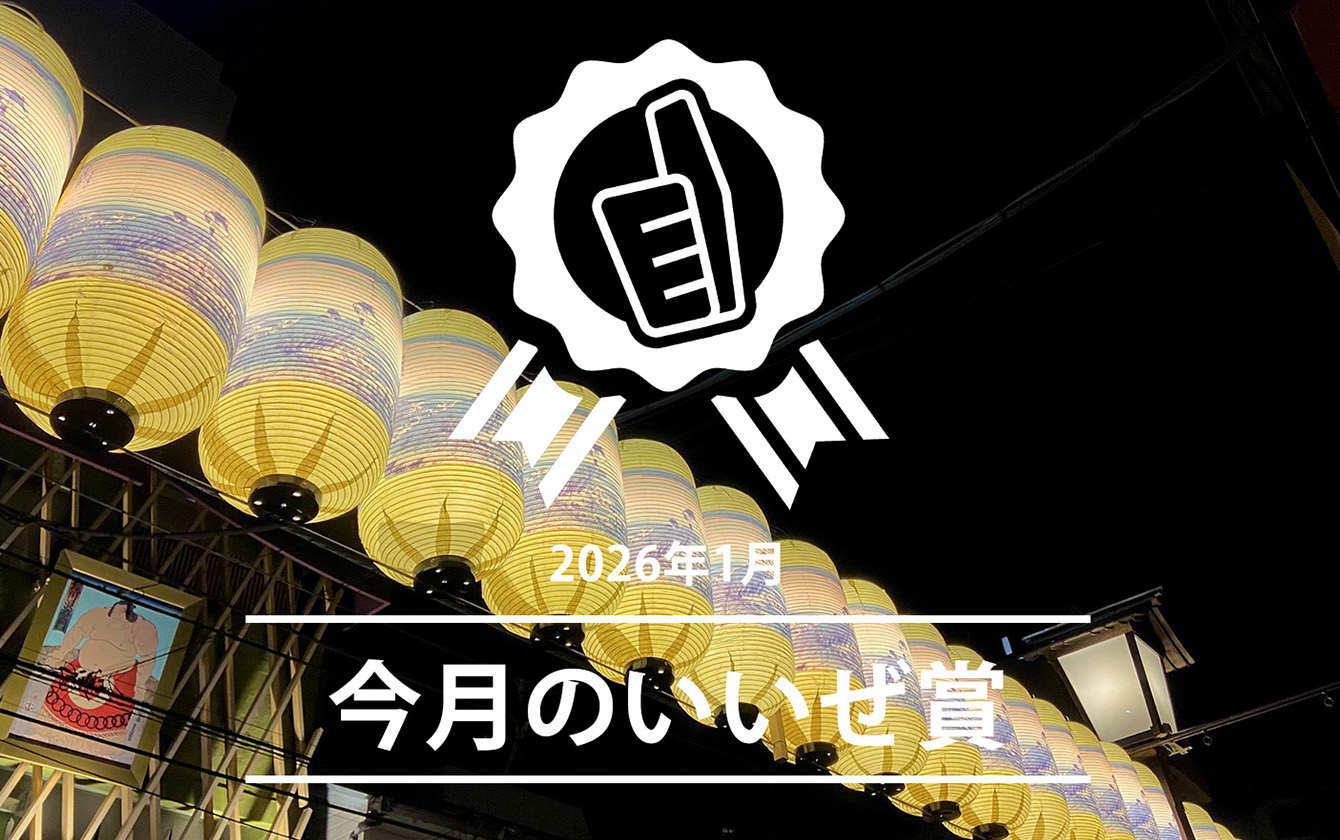 トップのバナー