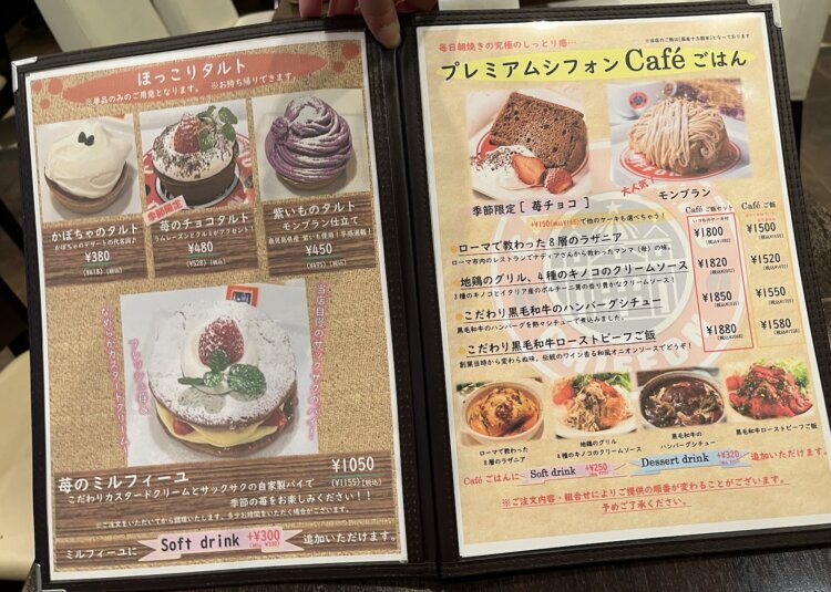 黒毛和牛ローストビーフご飯など、しっかり食べられるフードメニューにケーキ、ドリンクが付いて1980円〜のプレミアムシフォンCafeごはんセットがお得。