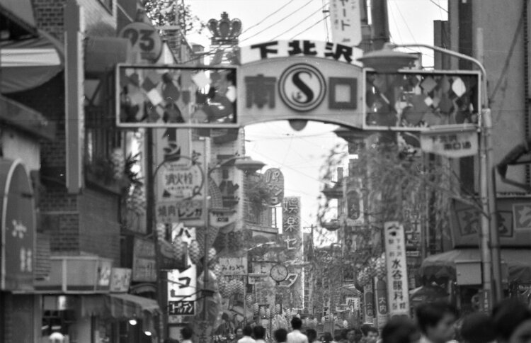 下北沢駅前（現在の小田急線中央口付近）から眺めた下北沢南口商店街。この当時の商店は『キッチン南海』が1軒残るのみだ（1969年6月撮影）。