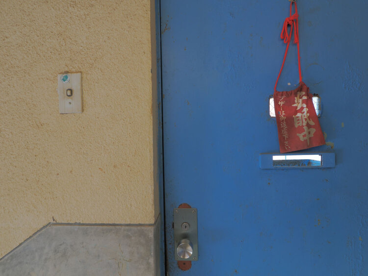 安眠中の札は布製。巾着のようなもの。目立つように赤色だった。