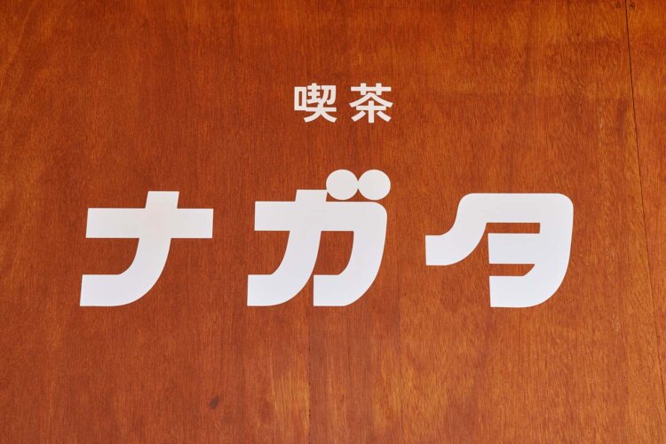 【散歩の達人】ミノリテラス草加_7