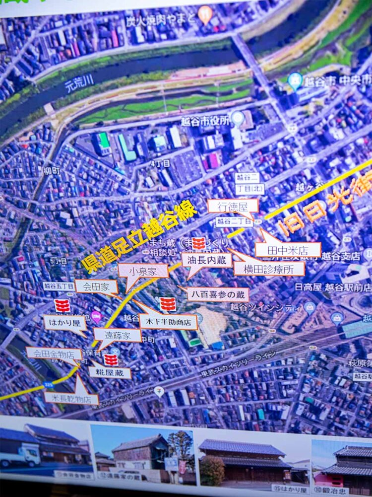 街道沿いには昔ながらの屋敷や蔵が13軒点在している。