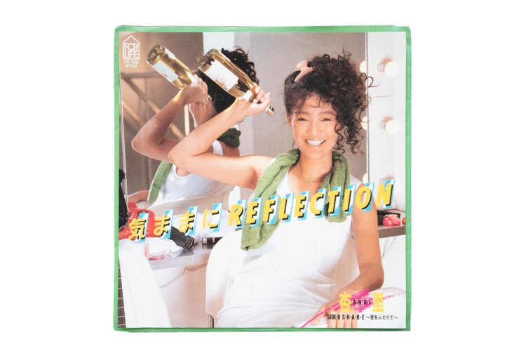 杏里300円（EP）。