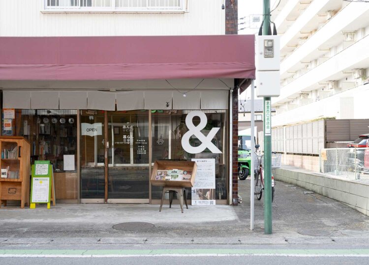 【散歩の達人】暮らし図書室_4