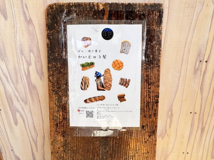 『かいじゅう屋』という店名はあまり深く考えずにつけたという。