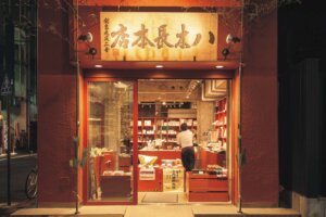 日本橋 八木長本店3